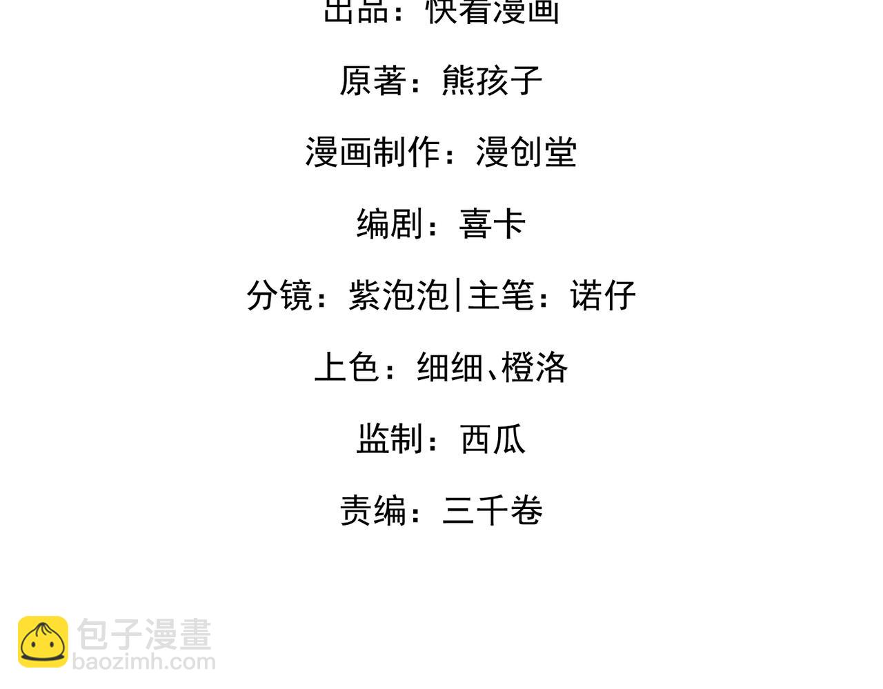 2.再遇前任(1/2)-第2话