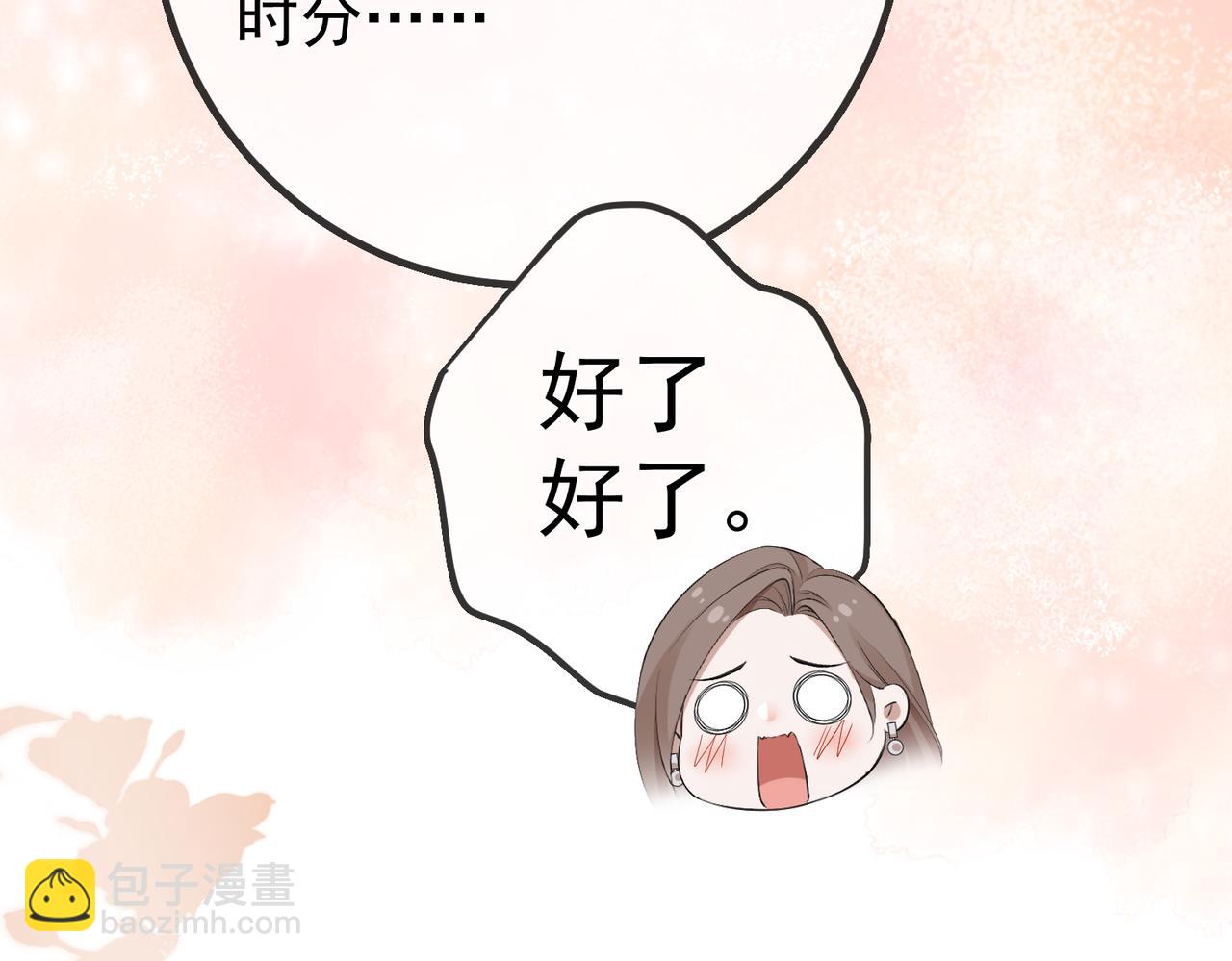 2.再遇前任(1/2)-第2话