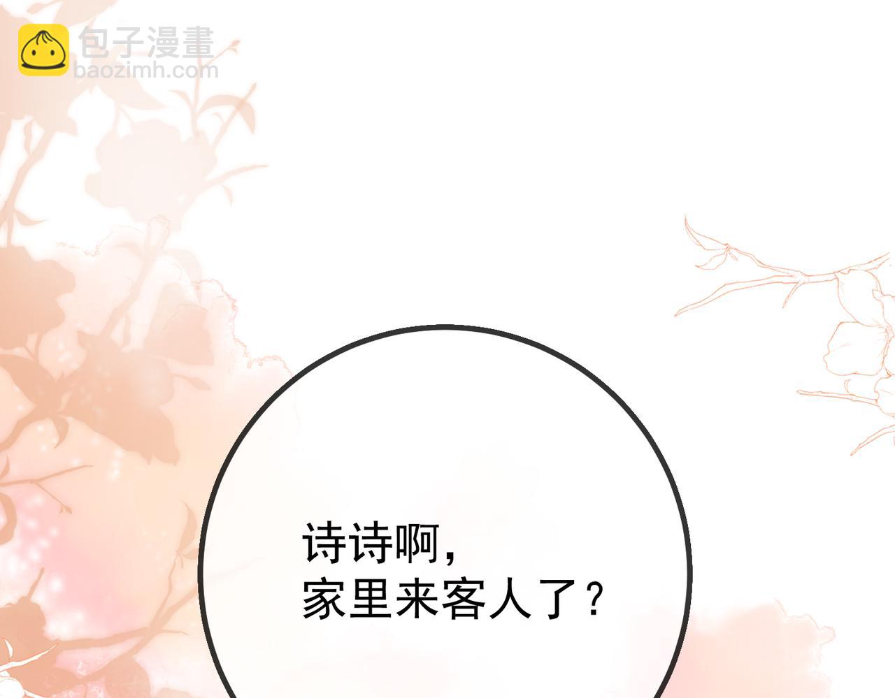 2.再遇前任(1/2)-第2话