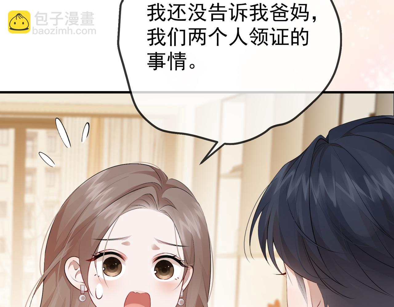 2.再遇前任(1/2)-第2话