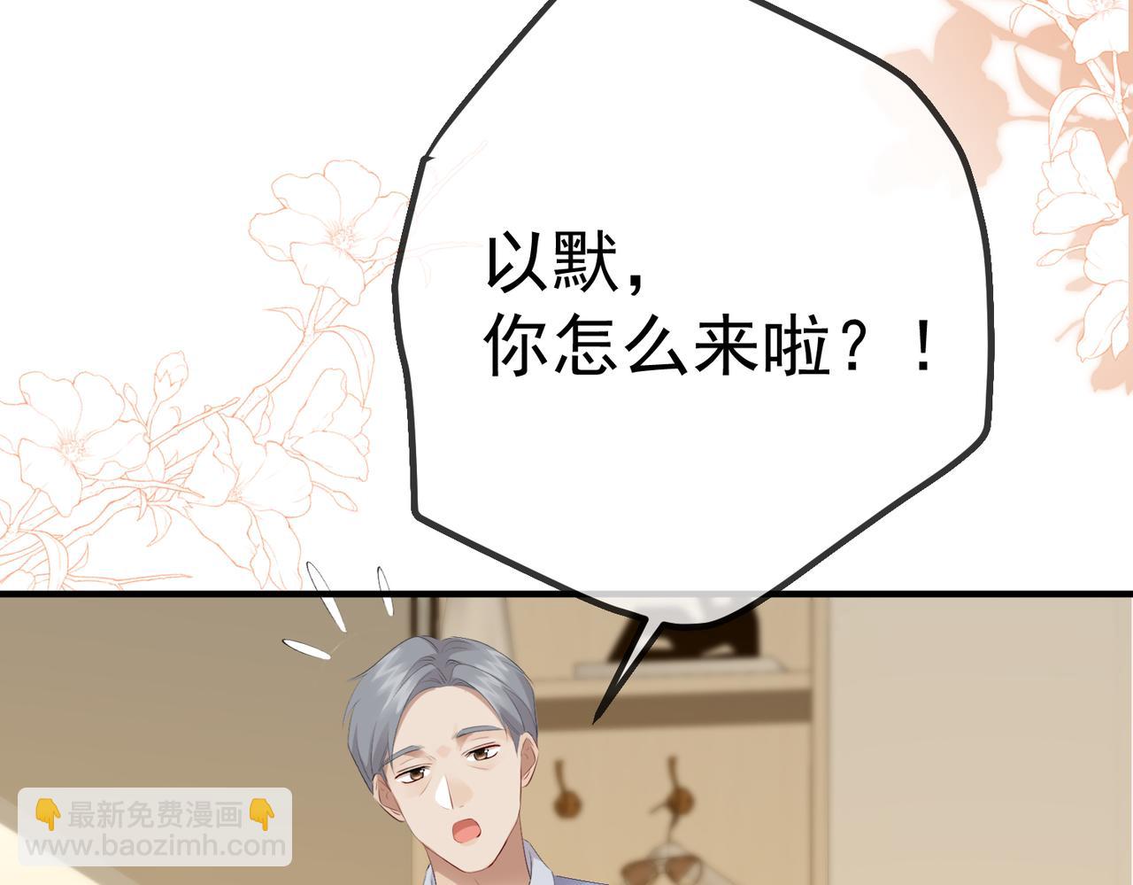 2.再遇前任(1/2)-第2话