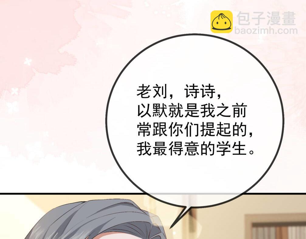 2.再遇前任(1/2)-第2话