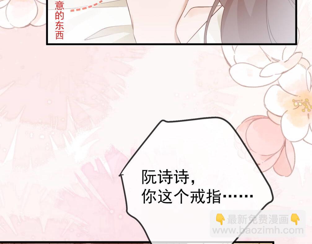 2.再遇前任(1/2)-第2话