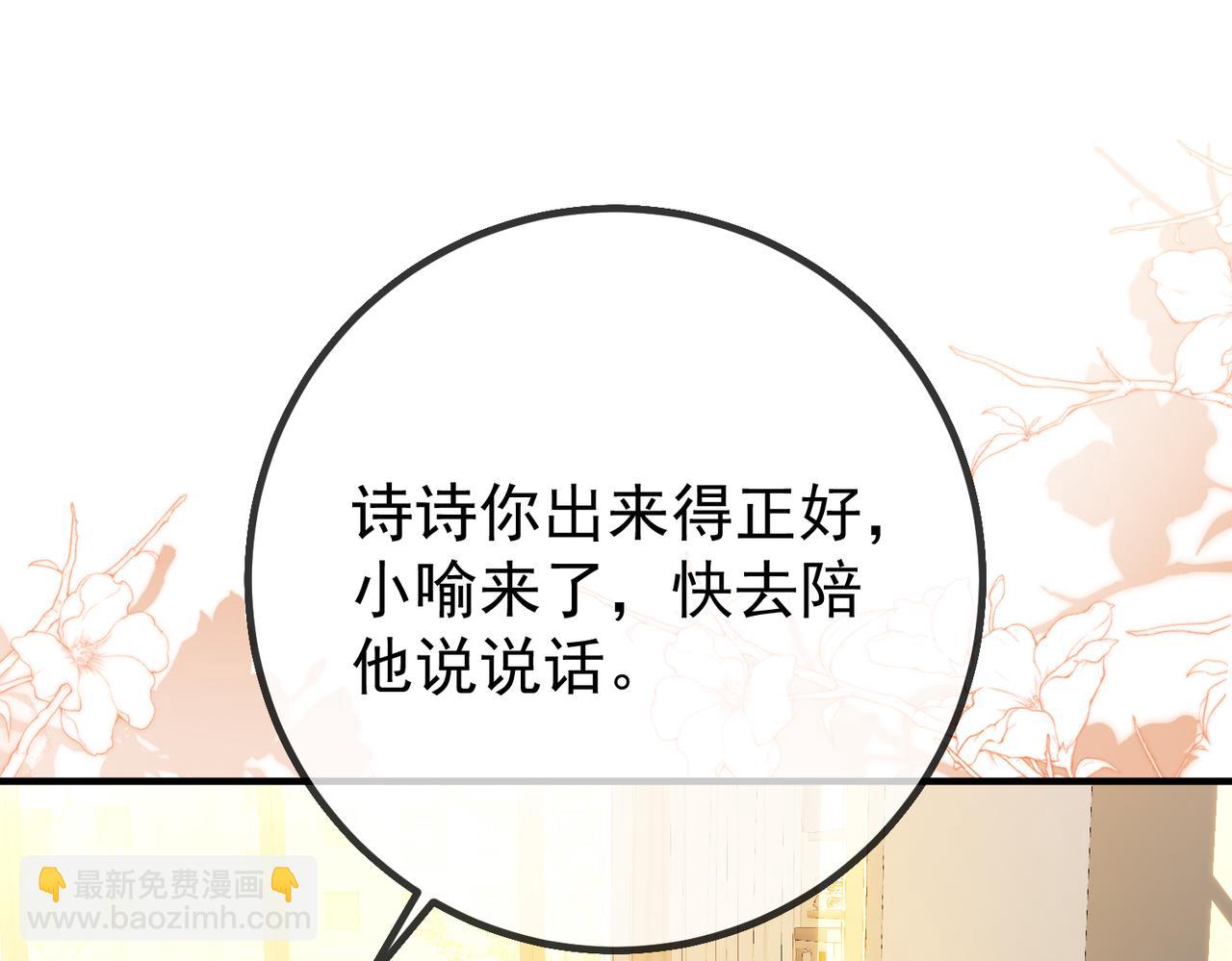 2.再遇前任(1/2)-第2话