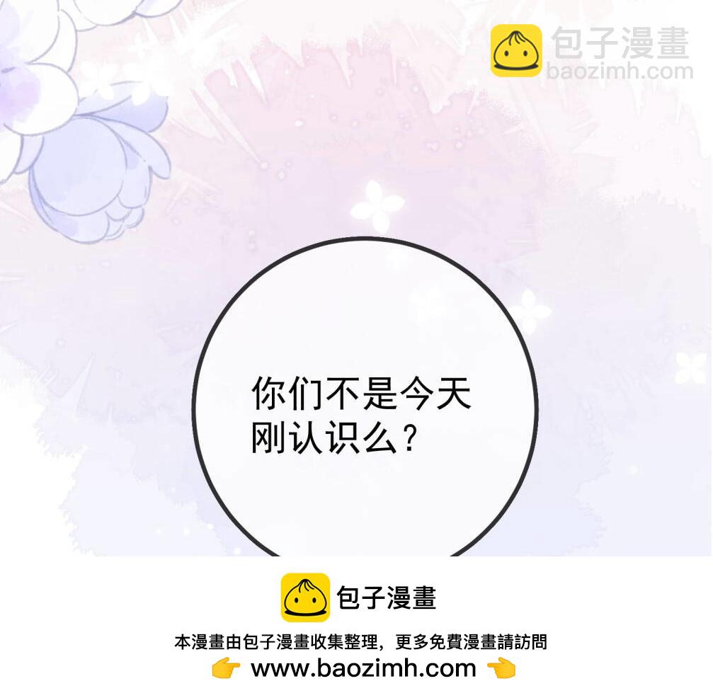 2.再遇前任(1/2)-第2话