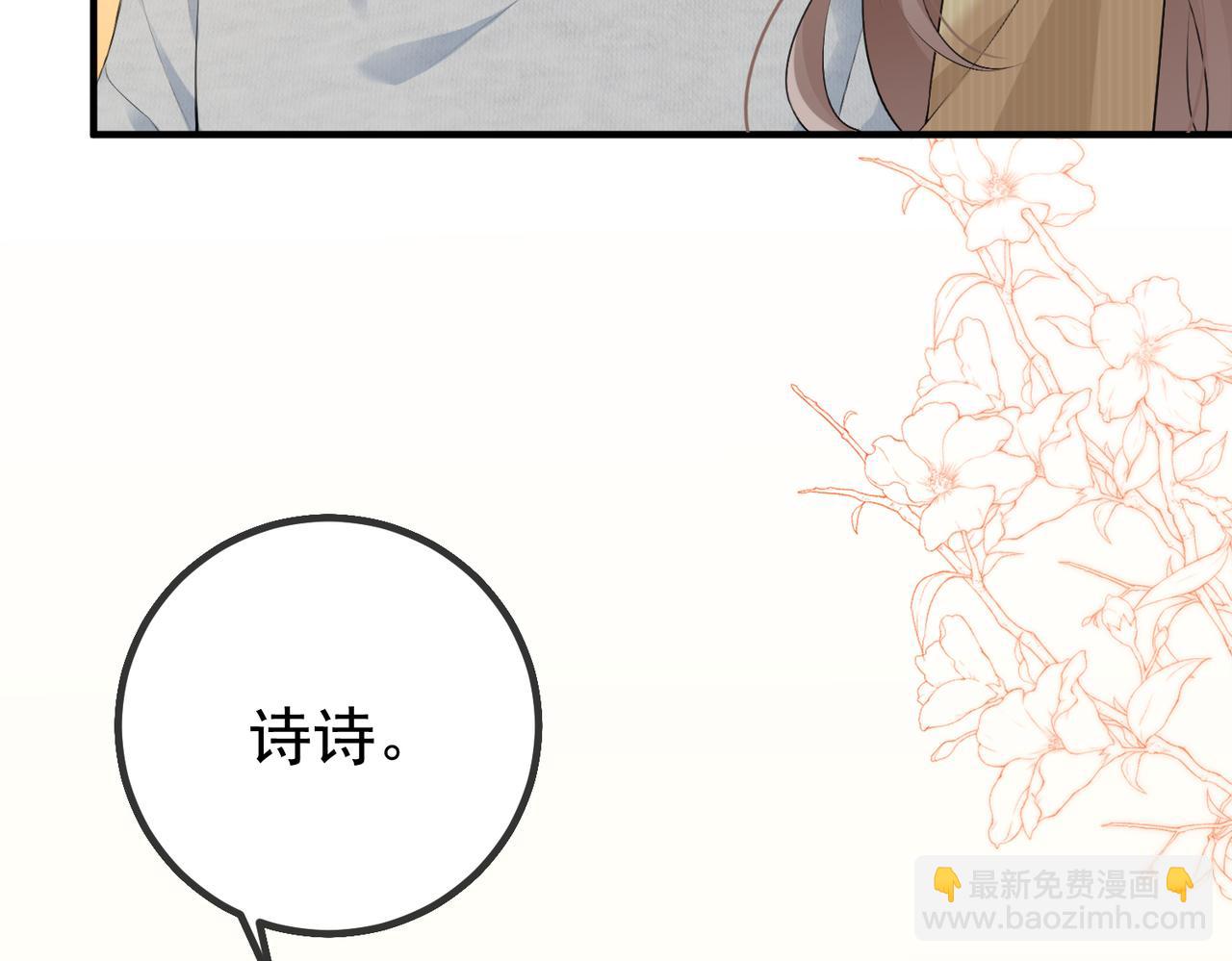 2.再遇前任(1/2)-第2话