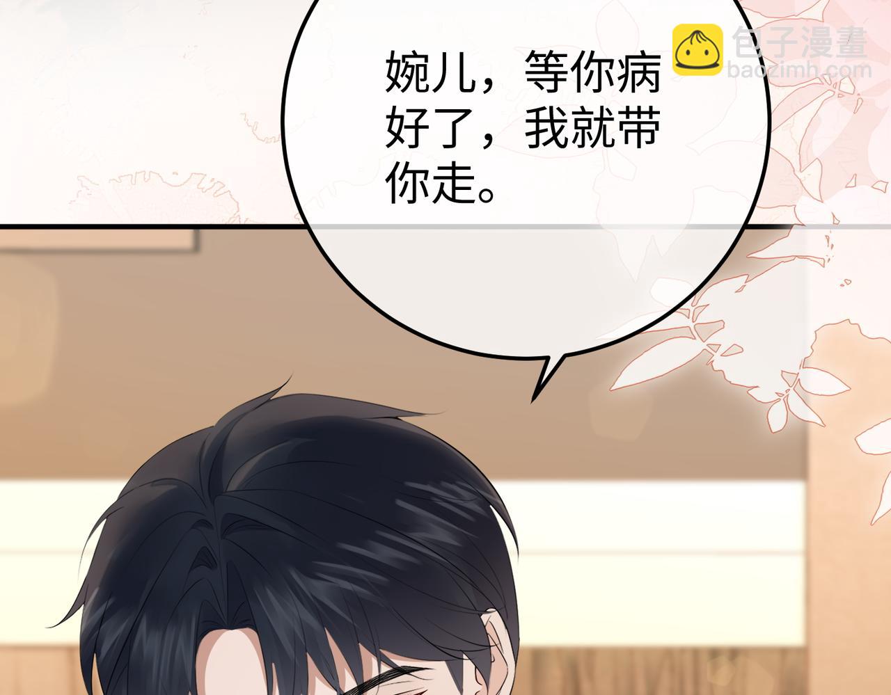 20.喻以默的秘密(1/3)-第20话