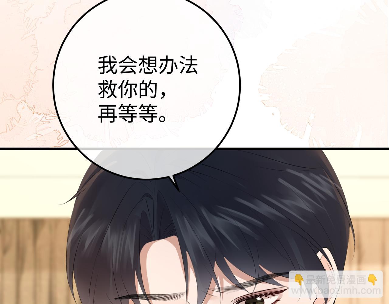 20.喻以默的秘密(1/3)-第20话