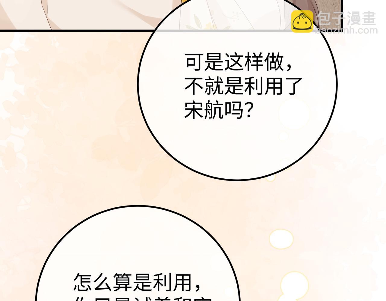 24.绯闻(1/3)-第24话