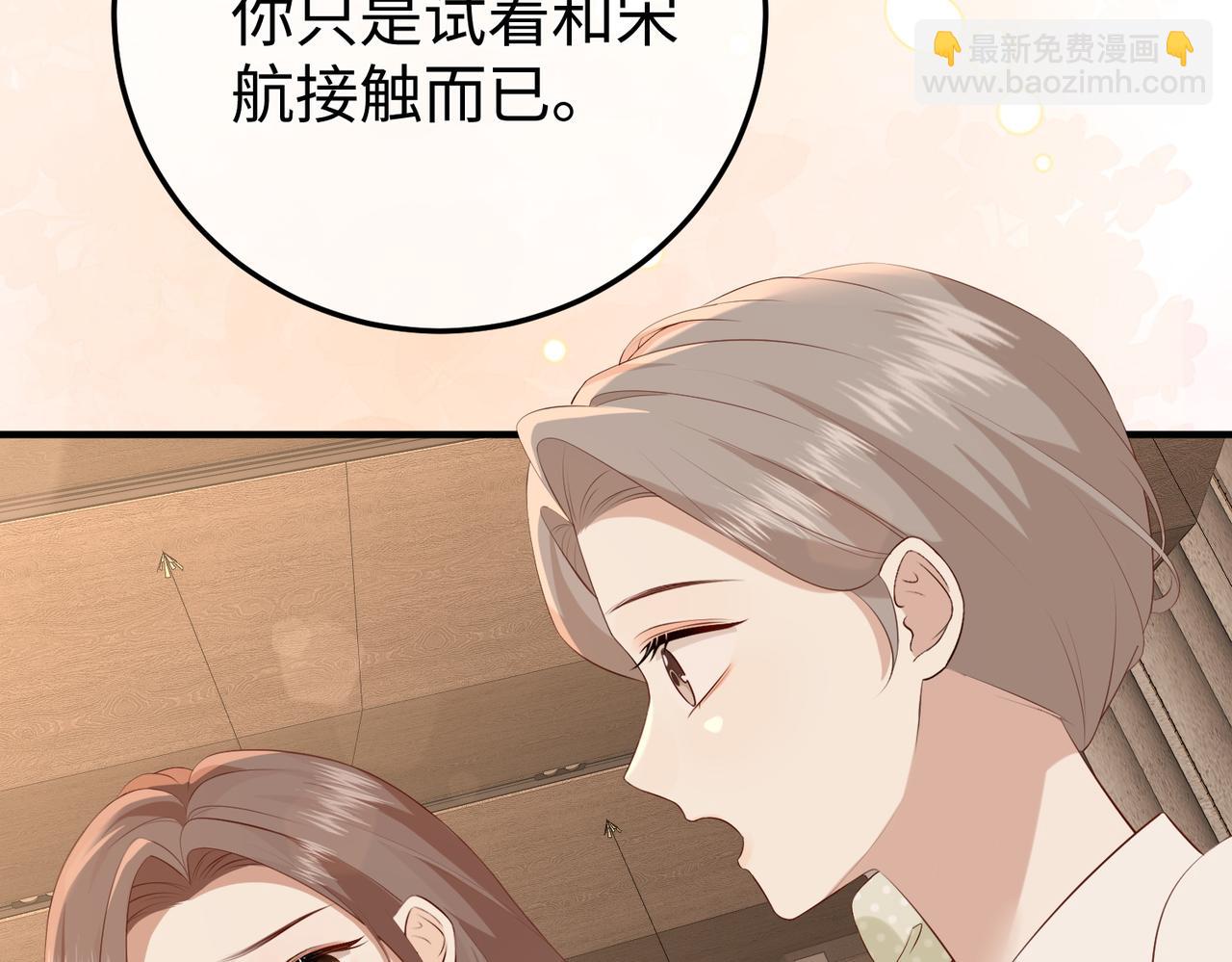 24.绯闻(1/3)-第24话