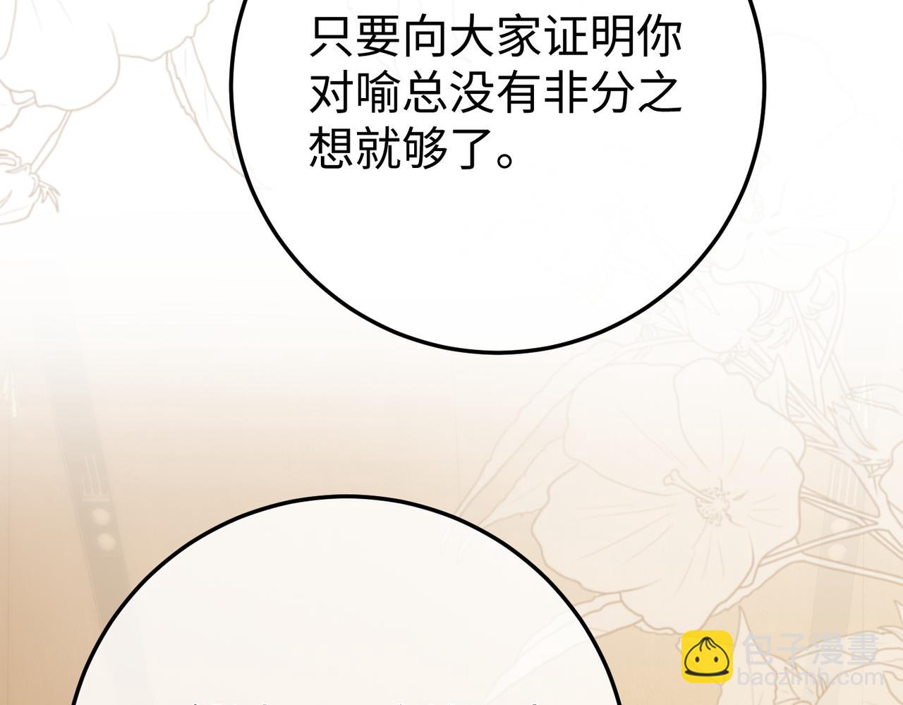 24.绯闻(1/3)-第24话