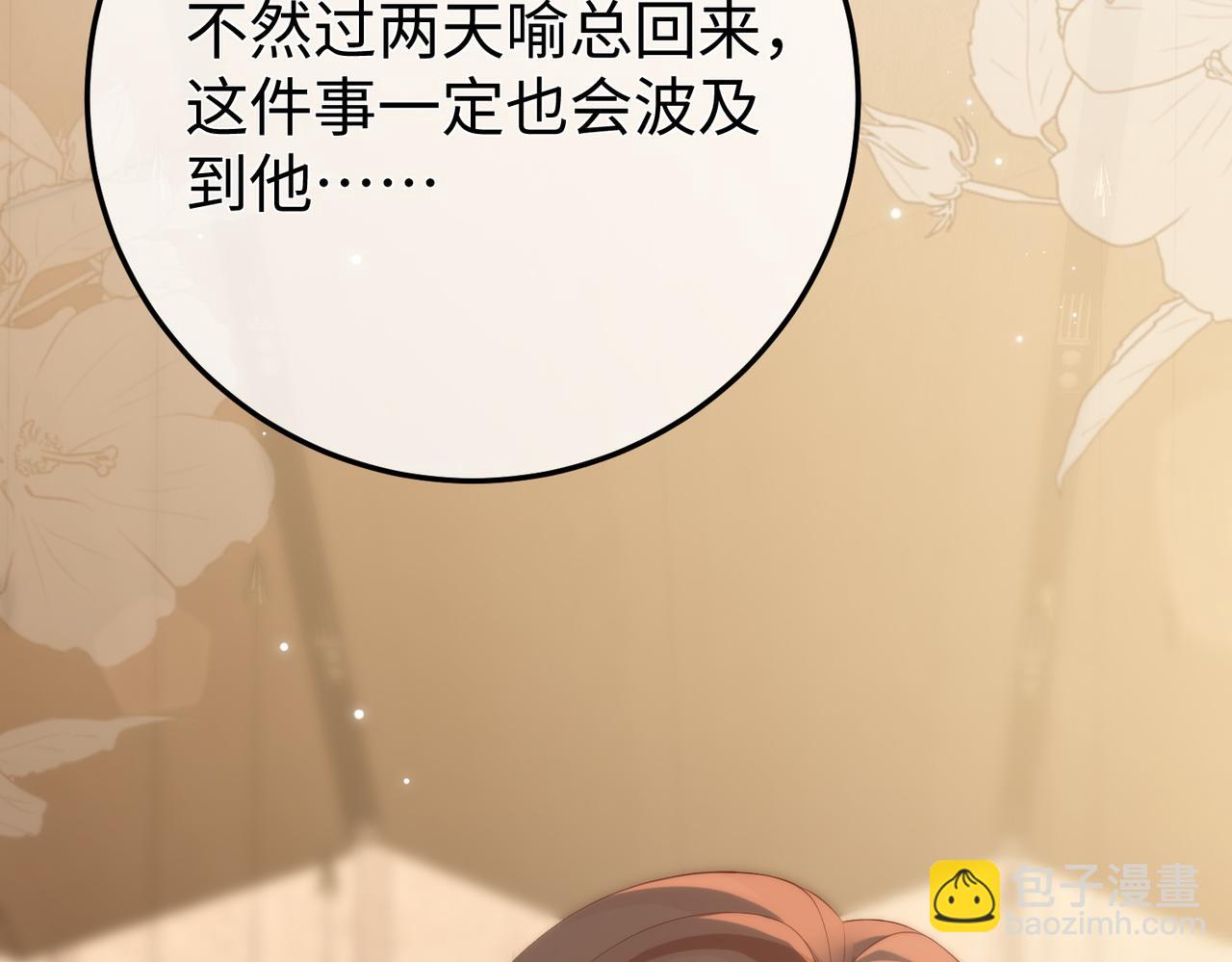 24.绯闻(1/3)-第24话