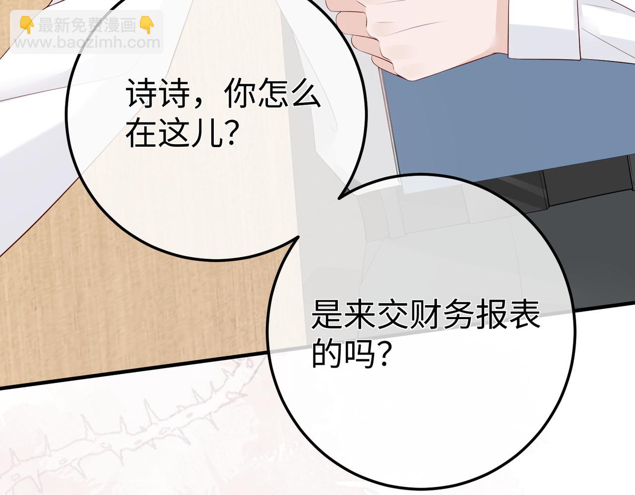 24.绯闻(1/3)-第24话