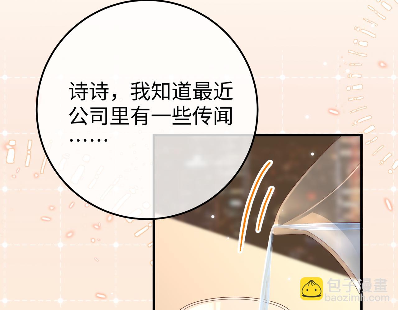 24.绯闻(1/3)-第24话