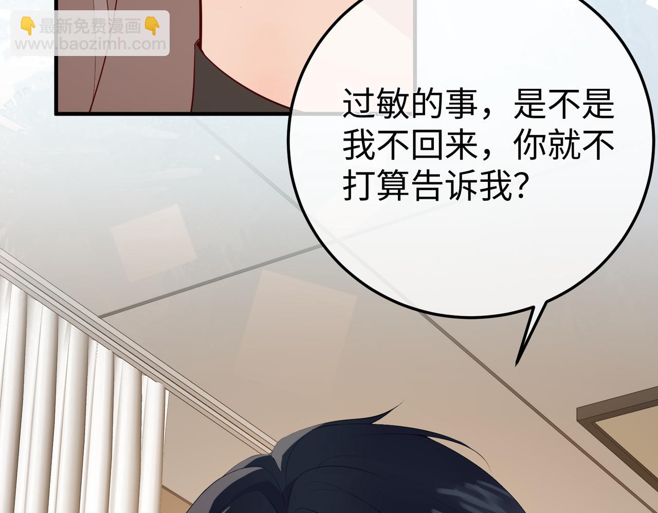 26. 探病(1/3)-第26话