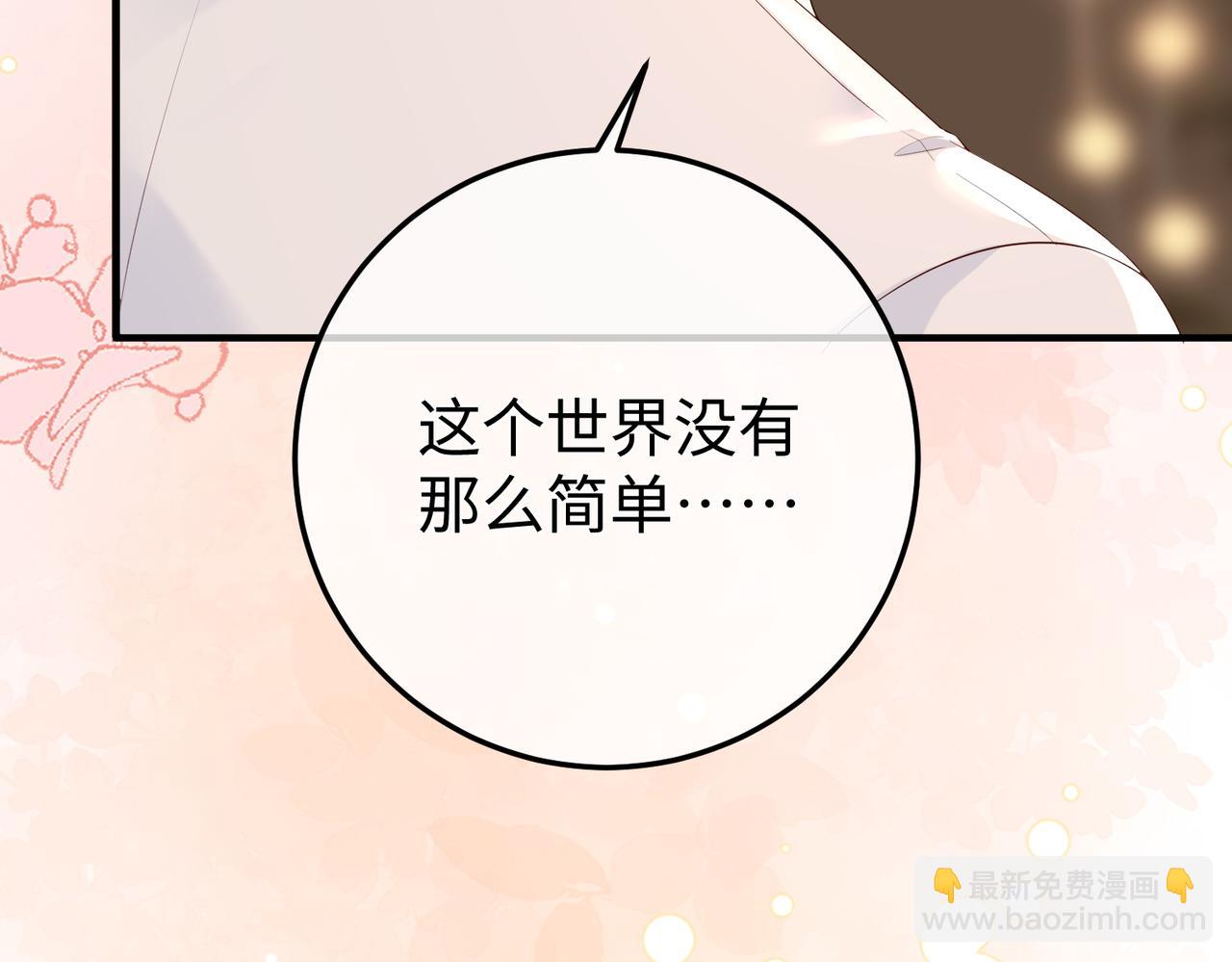 28.信任(1/3)-第28话