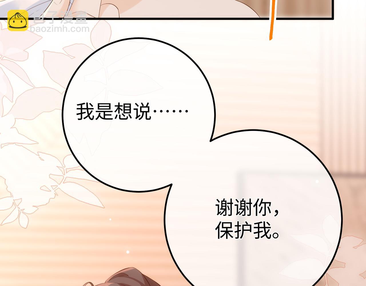 28.信任(1/3)-第28话