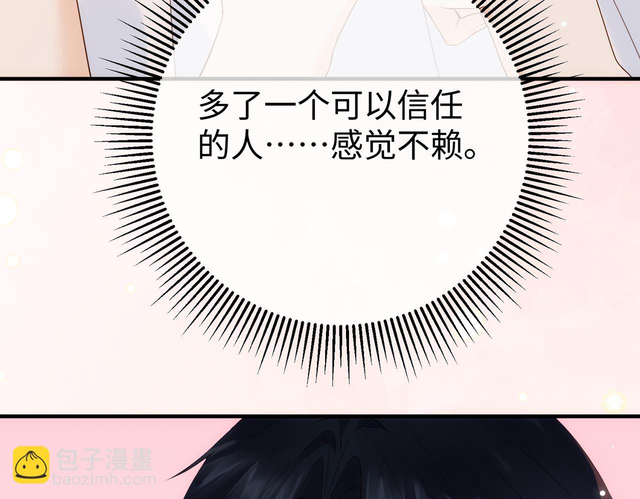 28.信任(1/3)-第28话