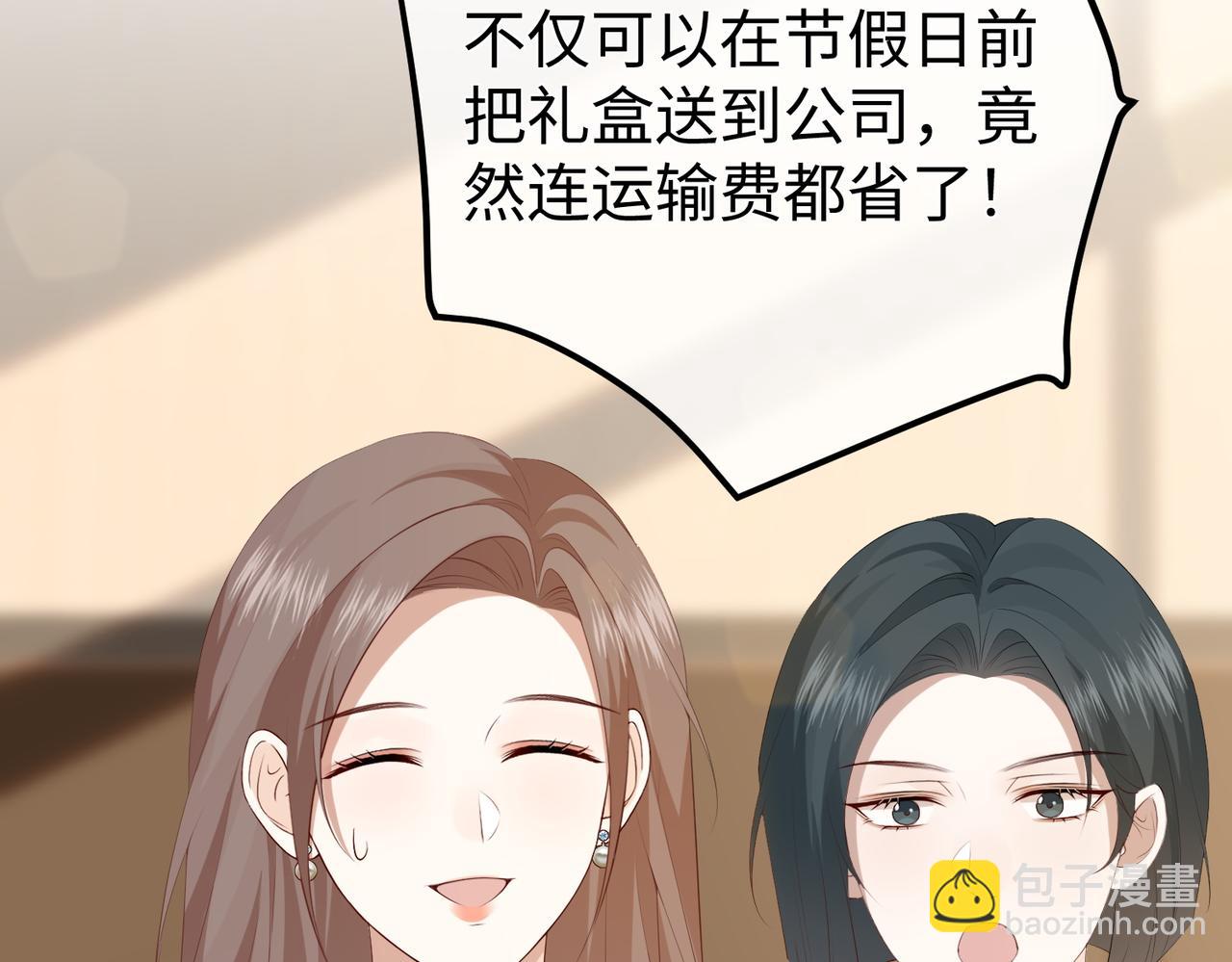 28.信任(1/3)-第28话