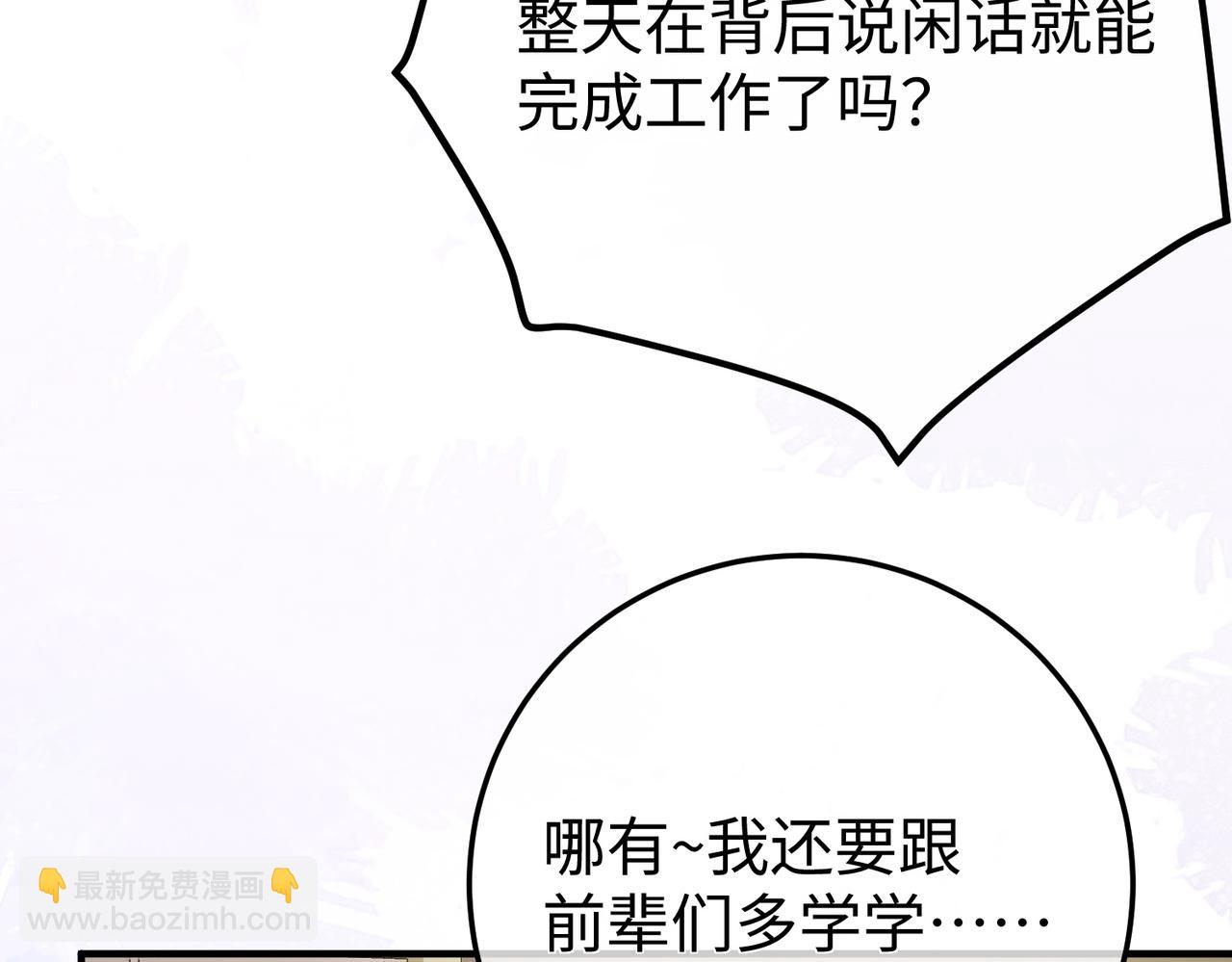 28.信任(1/3)-第28话