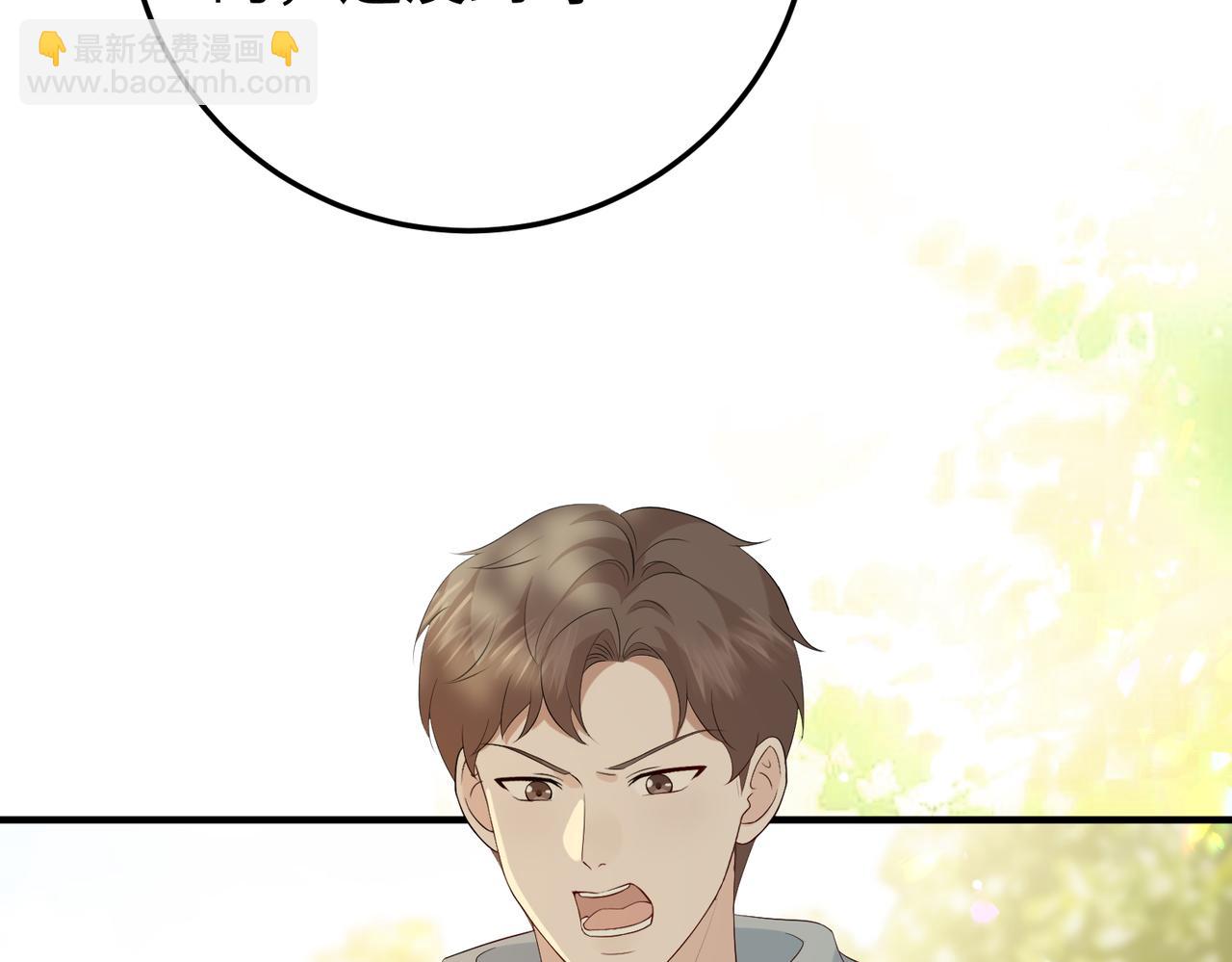 36.团建(1/3)-第36话