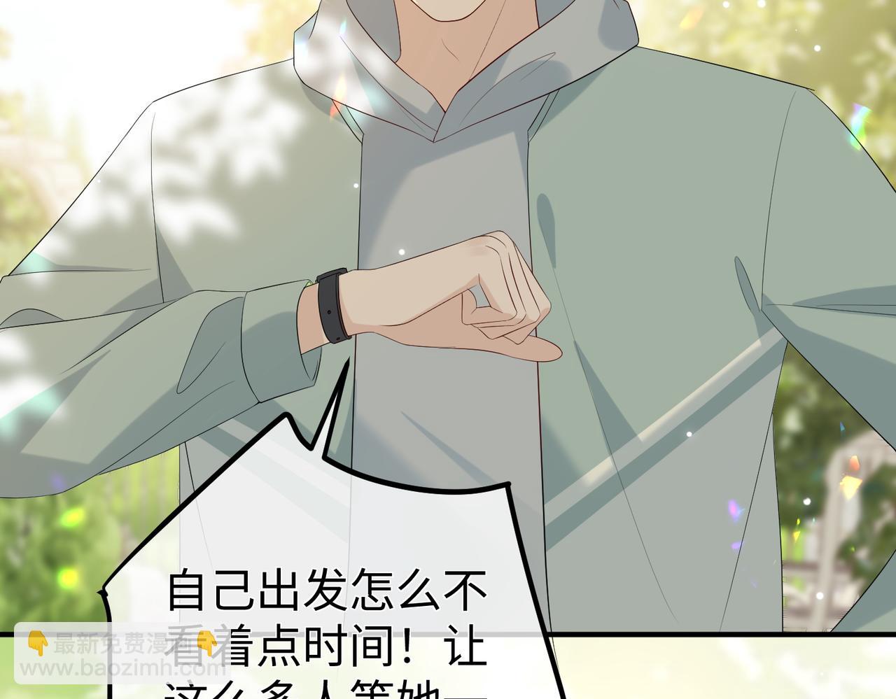 36.团建(1/3)-第36话