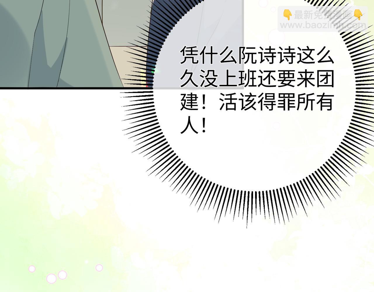 36.团建(1/3)-第36话