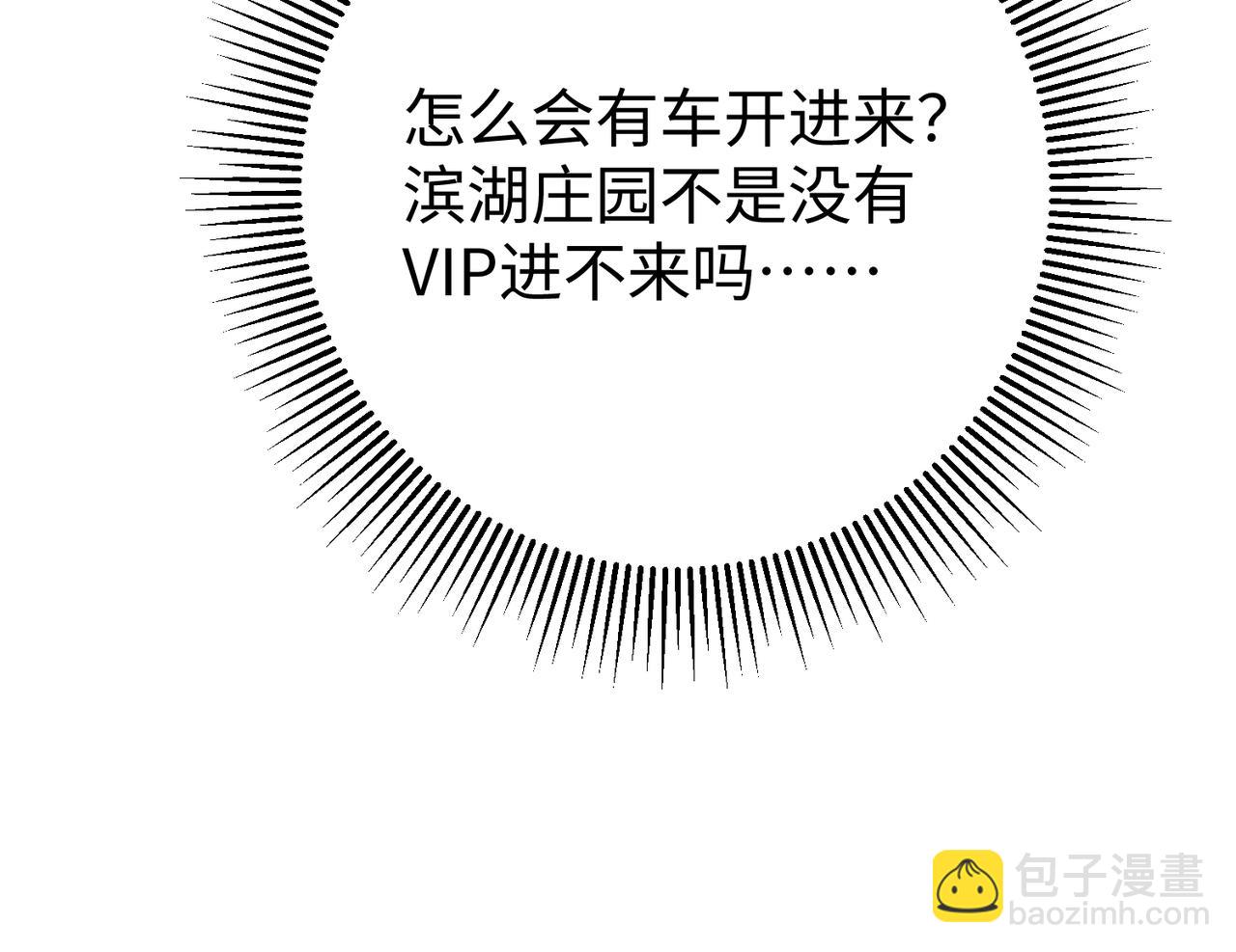 36.团建(1/3)-第36话