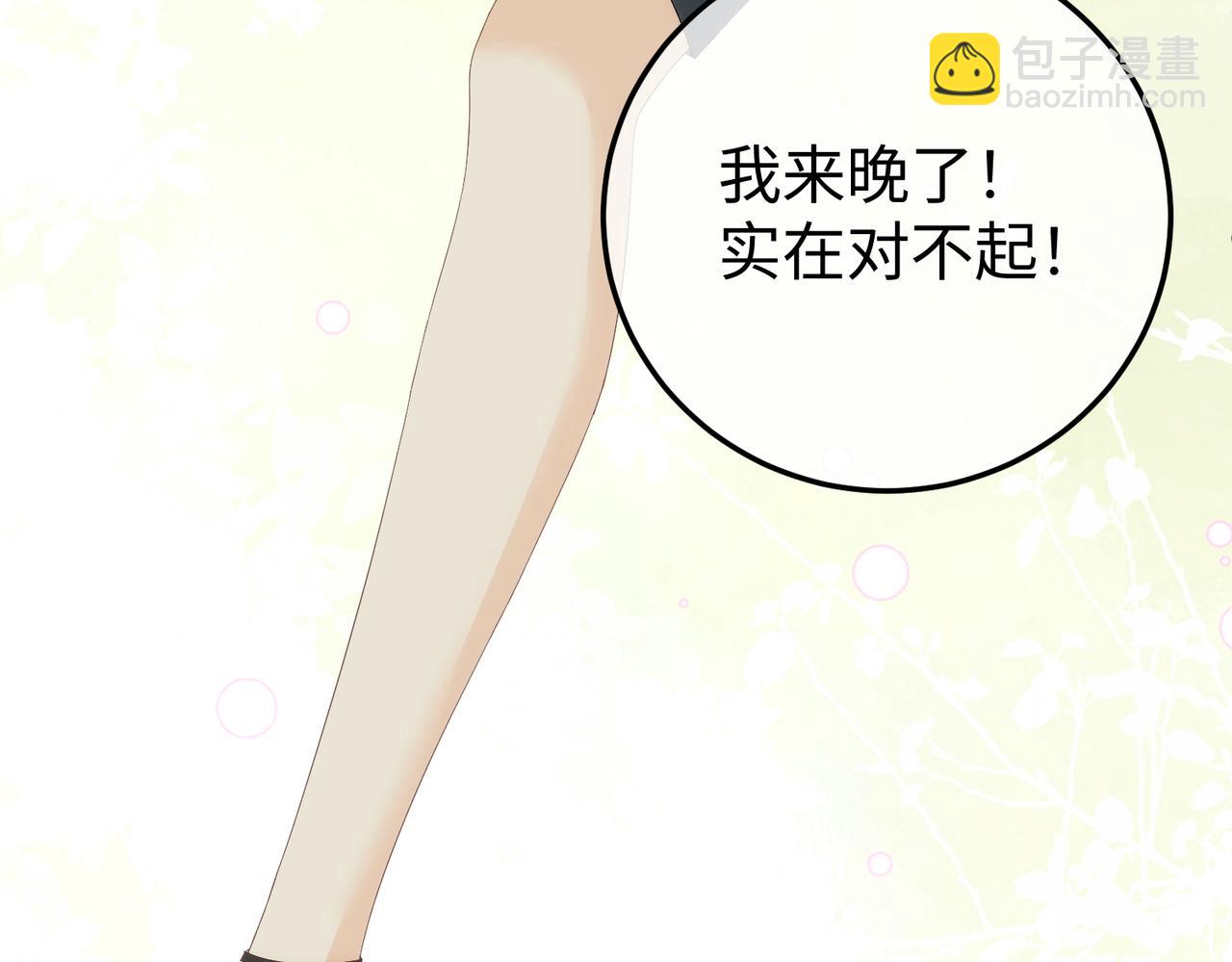 36.团建(1/3)-第36话