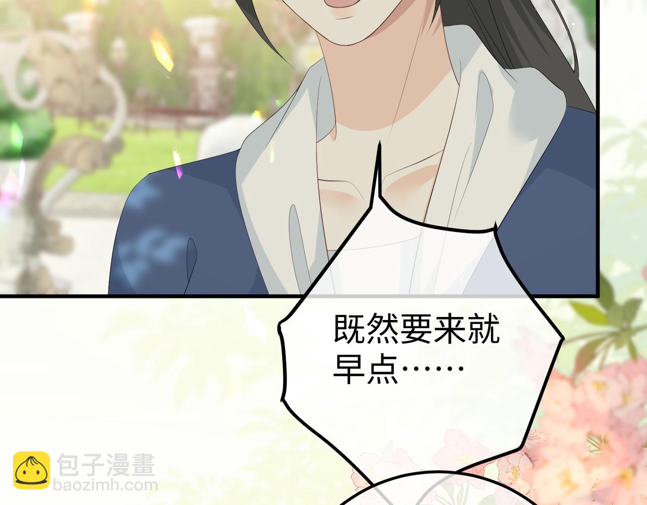 36.团建(1/3)-第36话