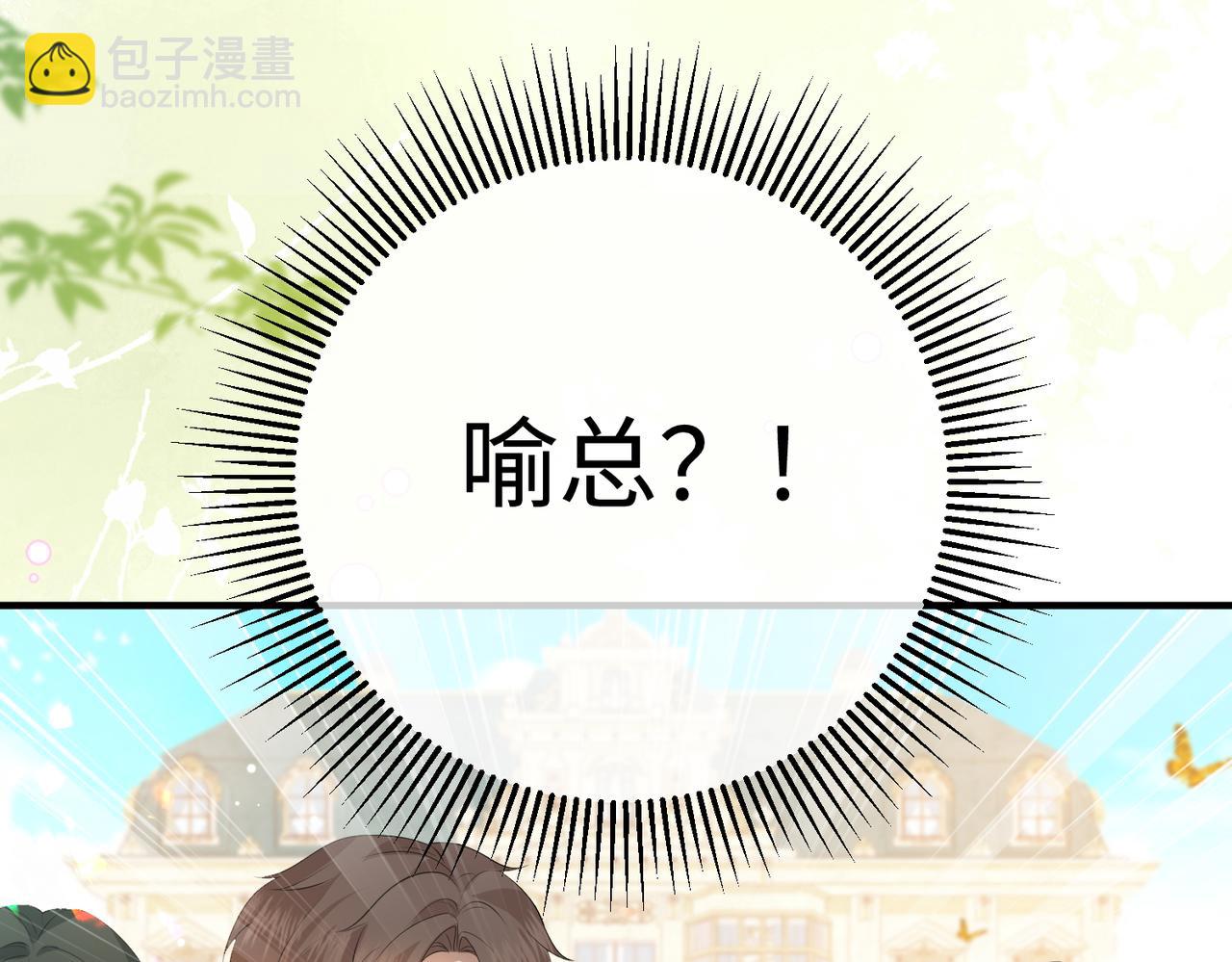 36.团建(1/3)-第36话