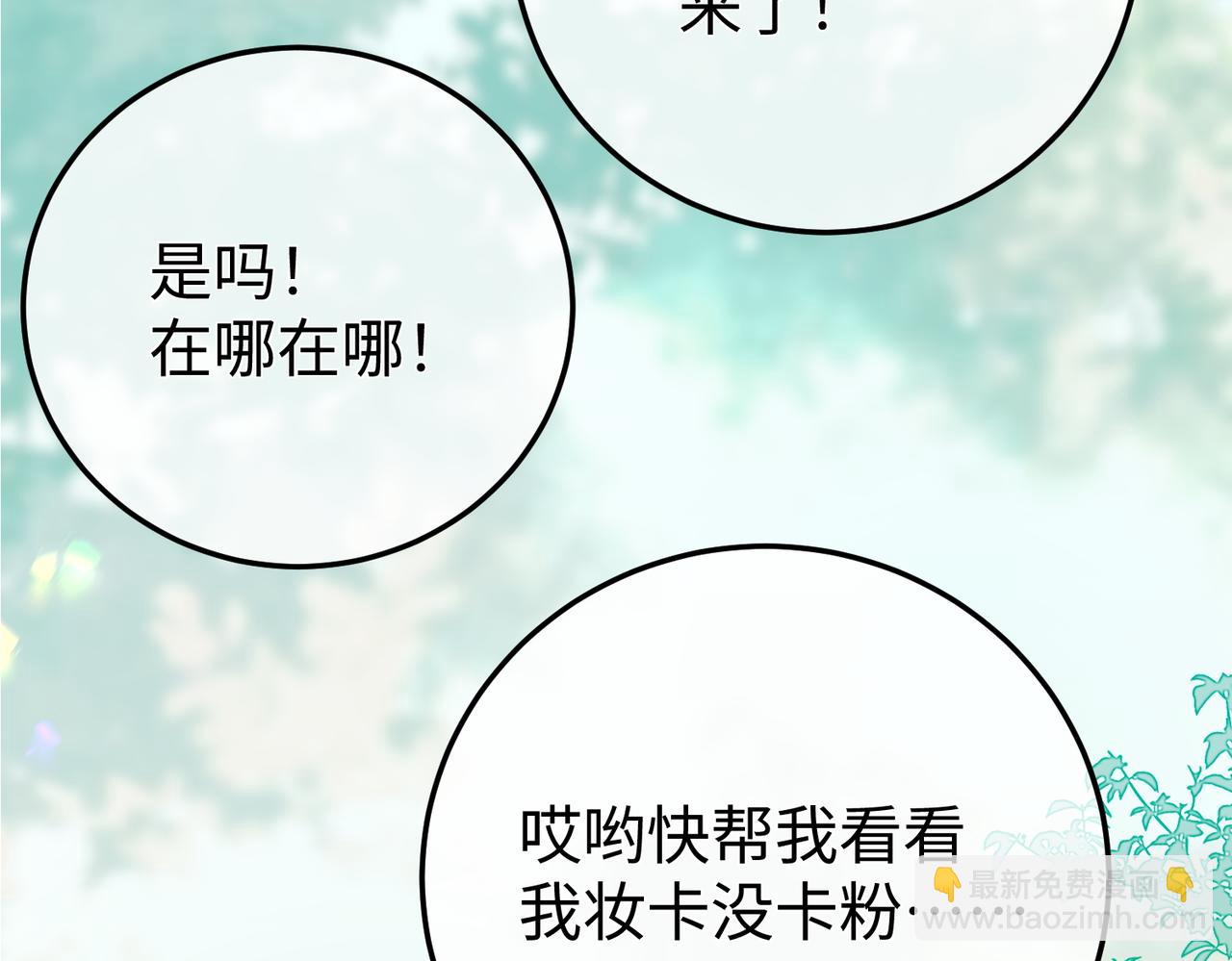 36.团建(1/3)-第36话