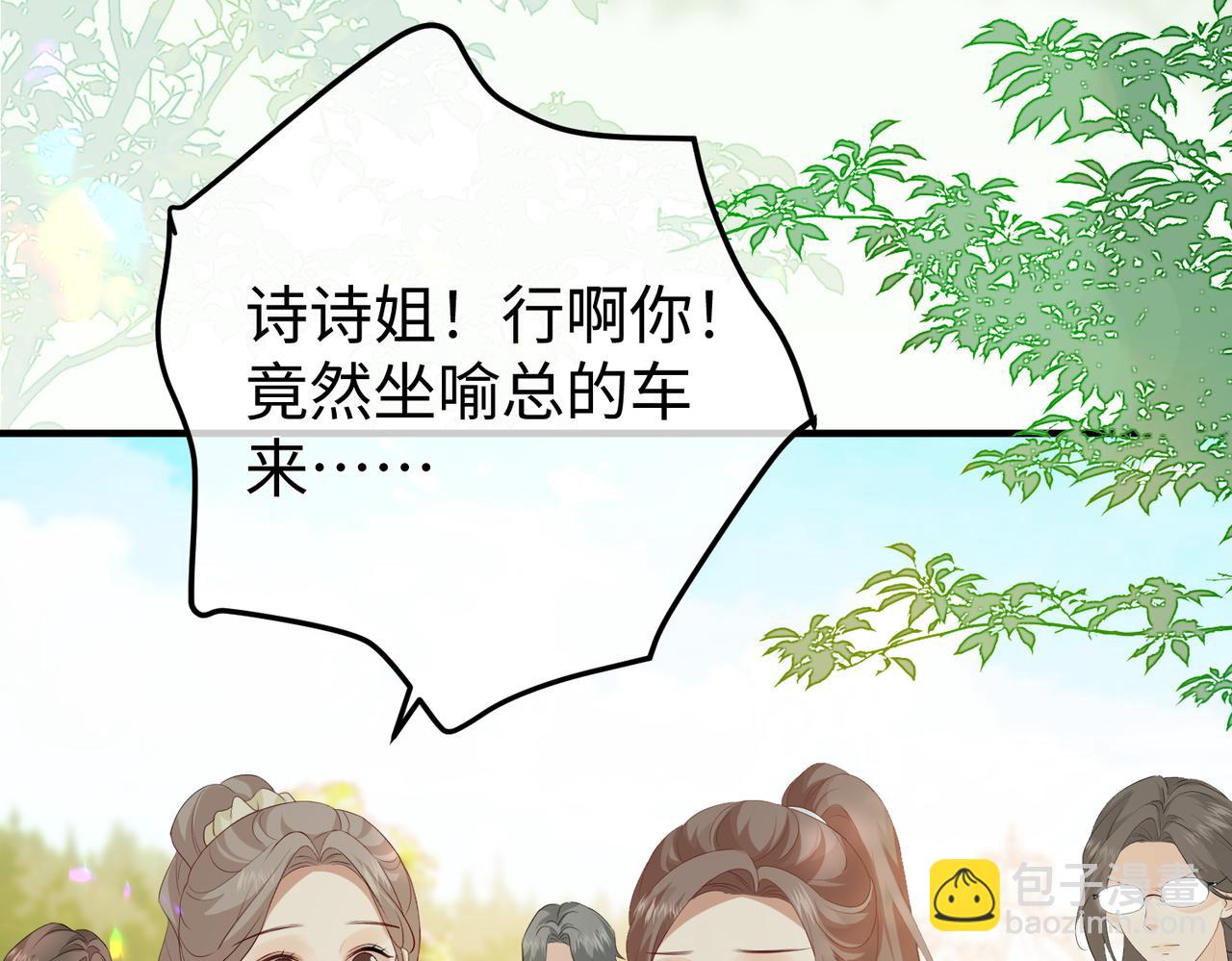 36.团建(1/3)-第36话