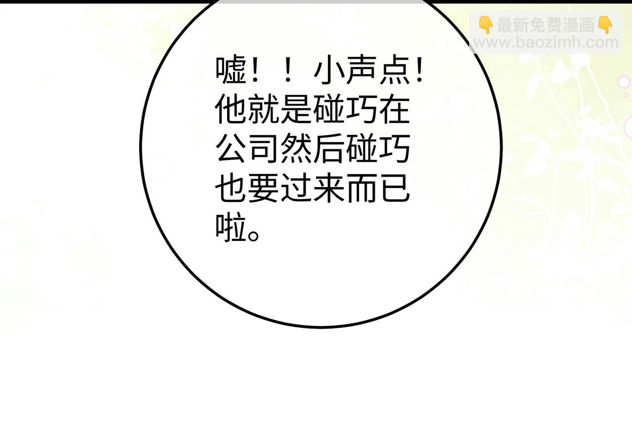 36.团建(1/3)-第36话