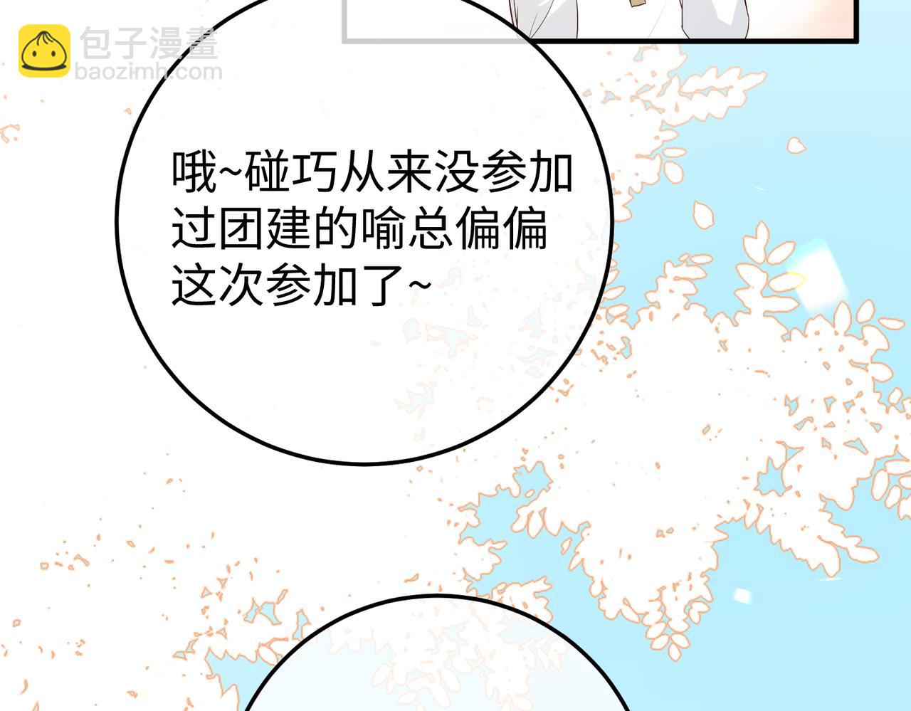 36.团建(1/3)-第36话