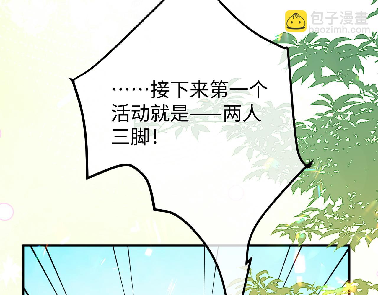 36.团建(1/3)-第36话