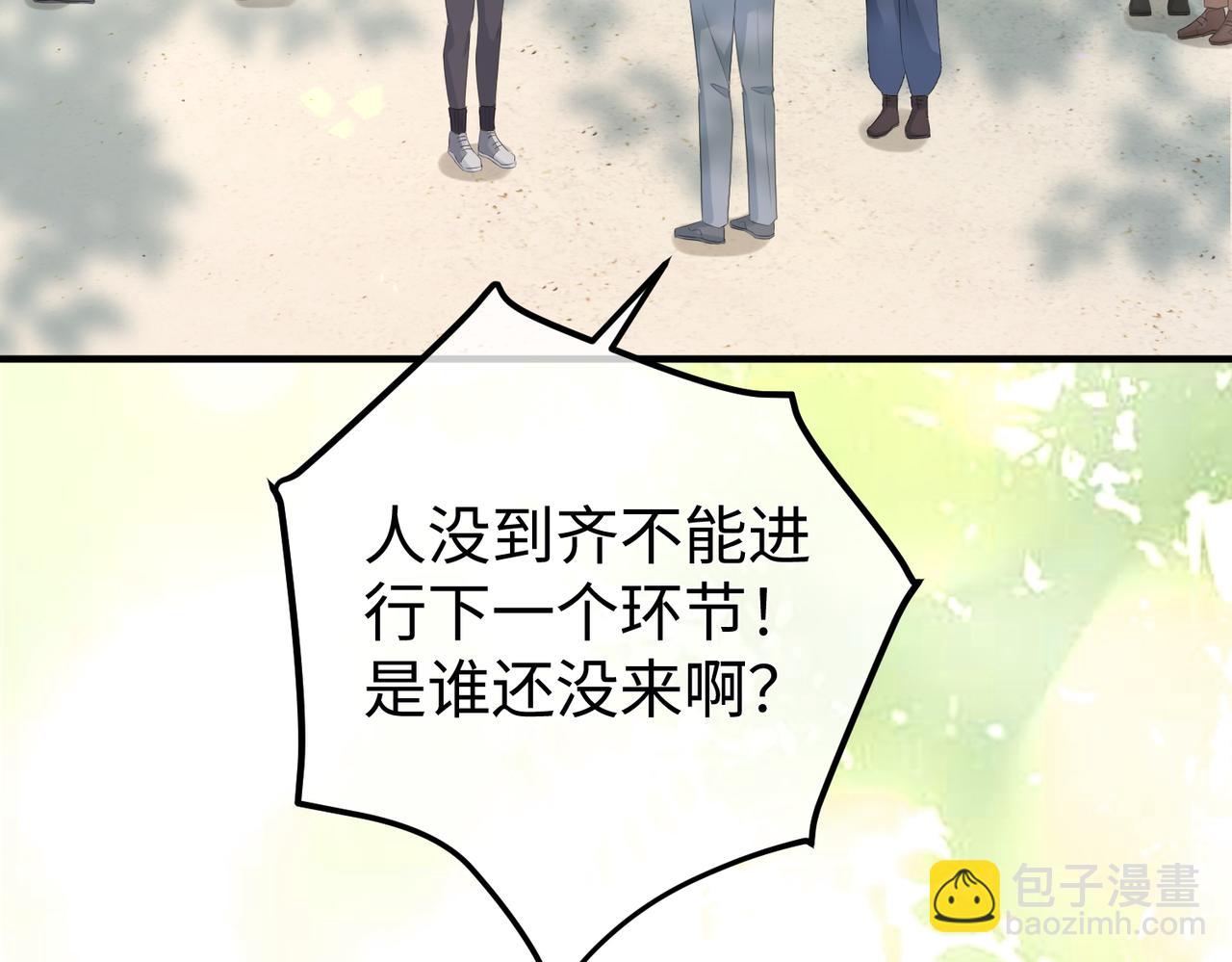 36.团建(1/3)-第36话