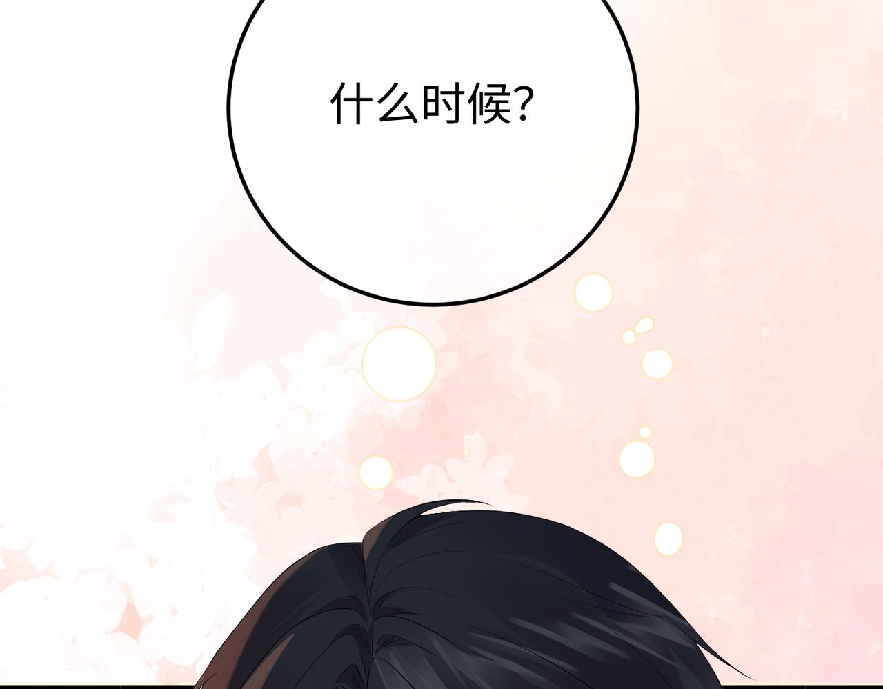 38.做戏(1/3)-第38话