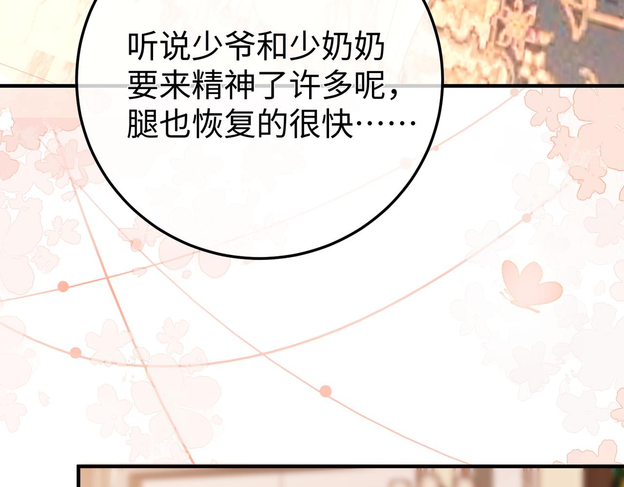 38.做戏(1/3)-第38话