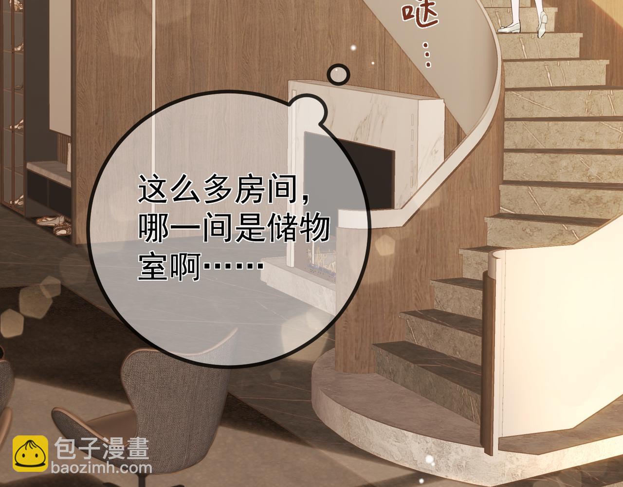 4.她是谁？(1/3)-第4话