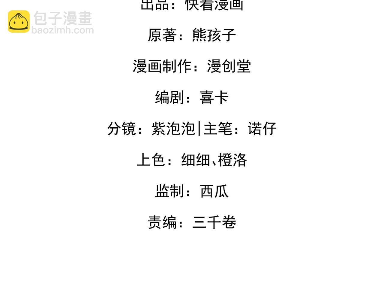 4.她是谁？(1/3)-第4话