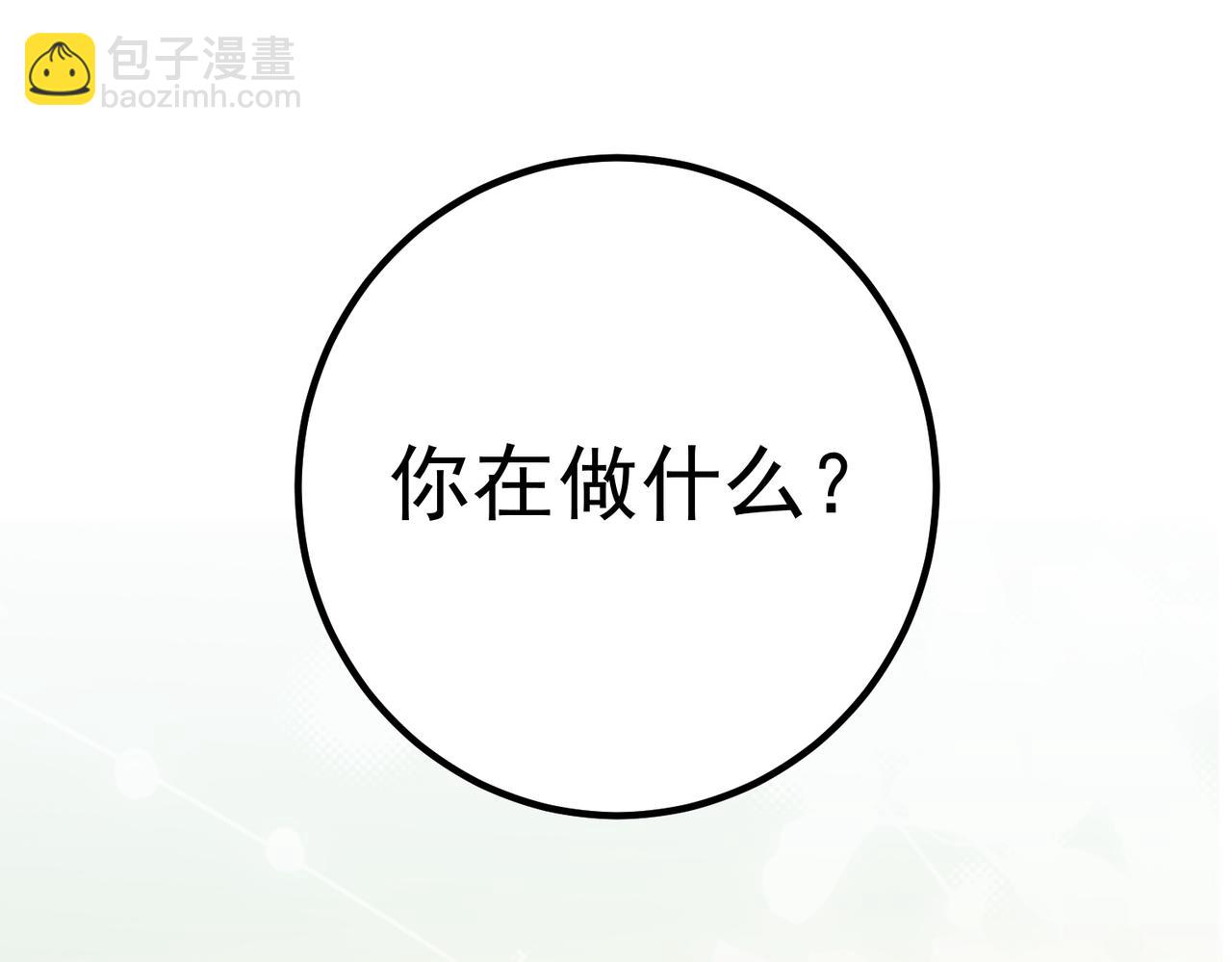 4.她是谁？(1/3)-第4话