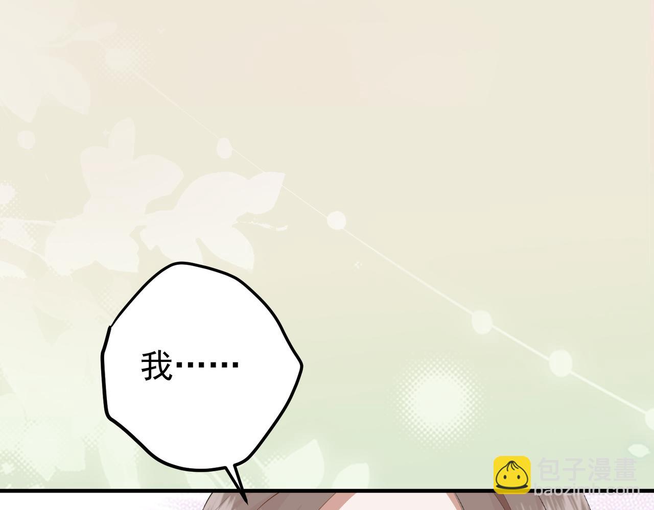 4.她是谁？(1/3)-第4话