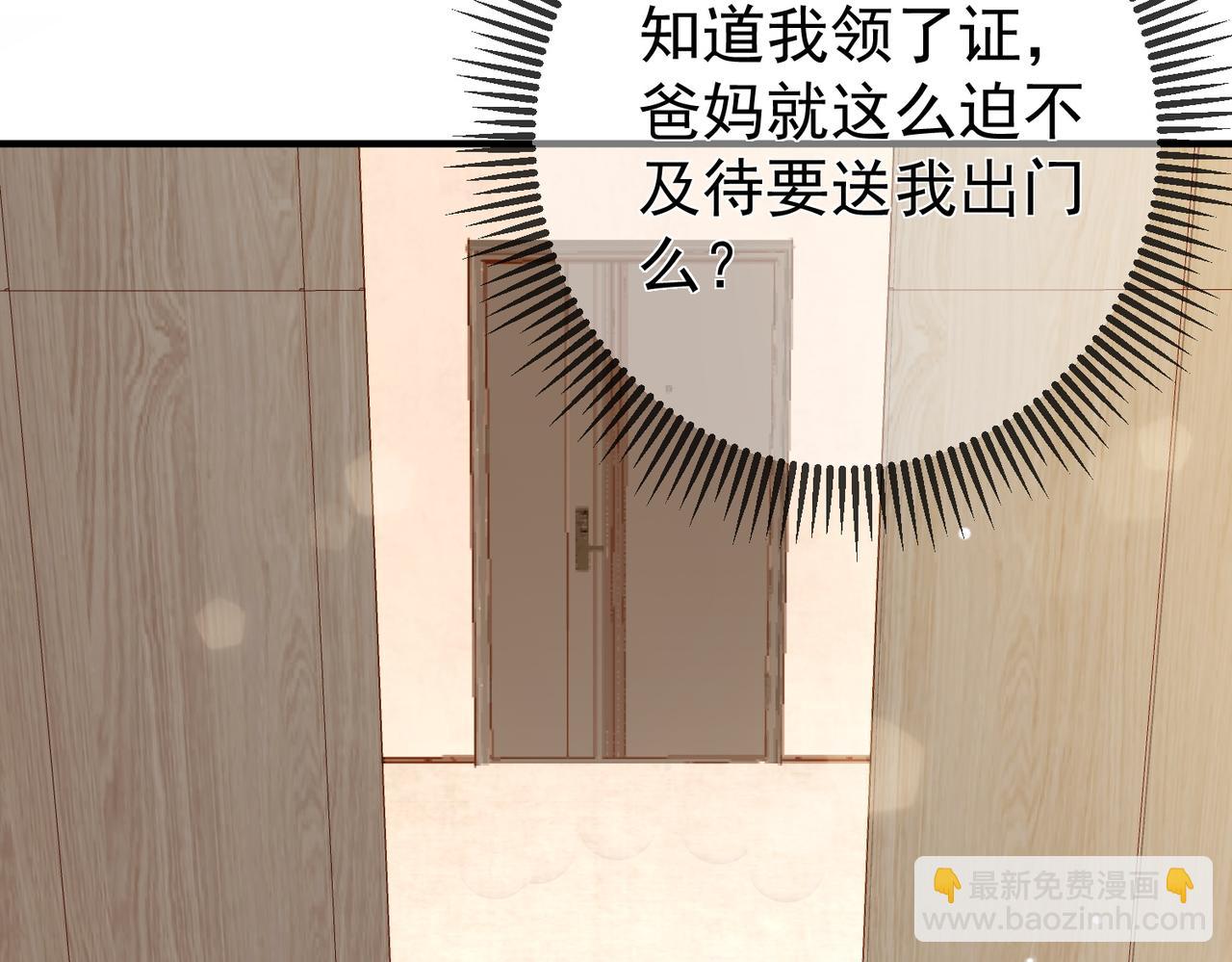 4.她是谁？(1/3)-第4话