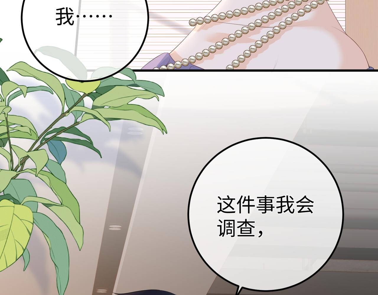 40.陷害(1/3)-第40话