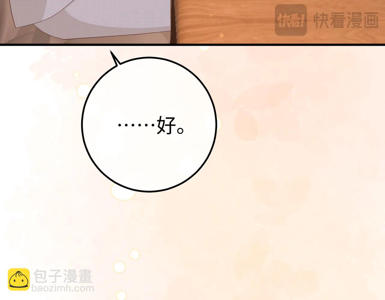 52.告白(1/3)-第52话