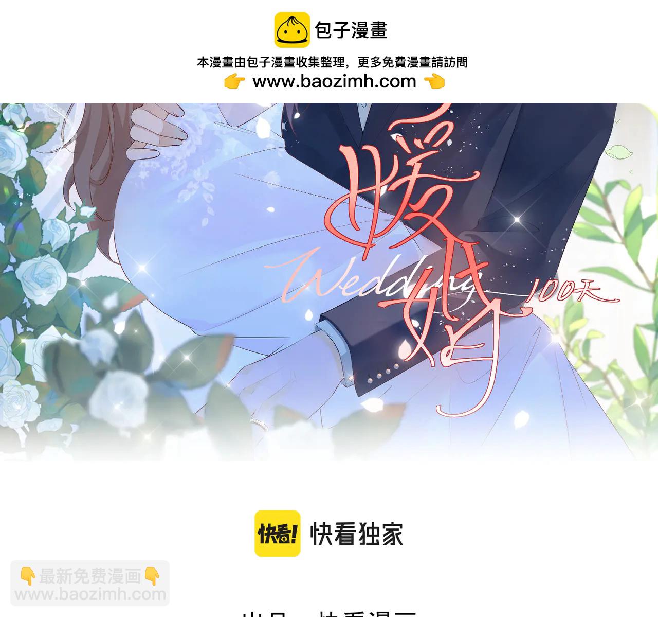 52.告白(1/3)-第52话