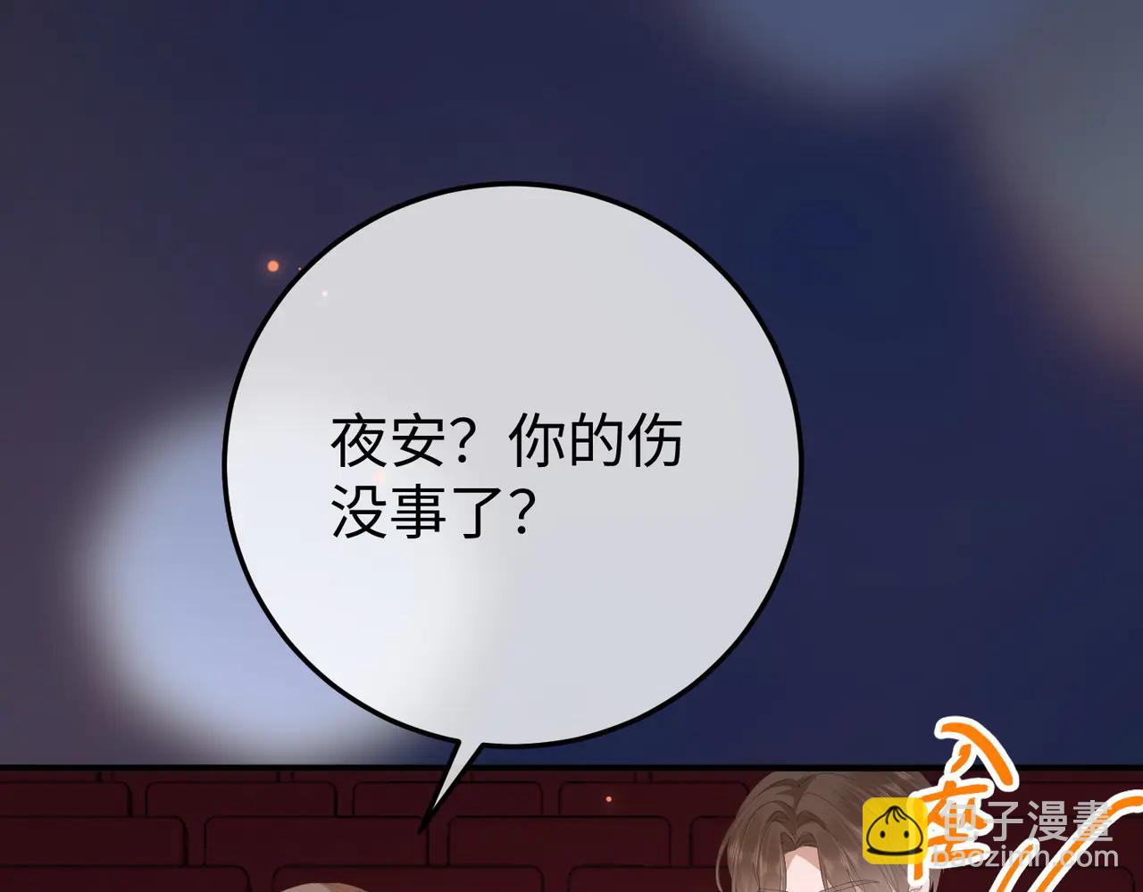 52.告白(1/3)-第52话