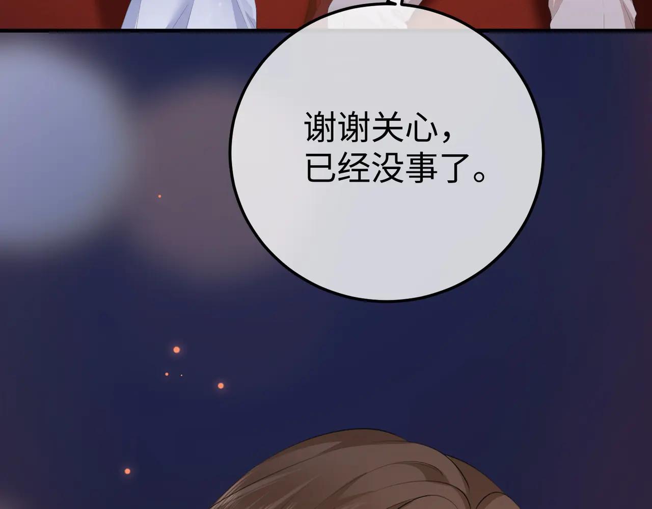 52.告白(1/3)-第52话