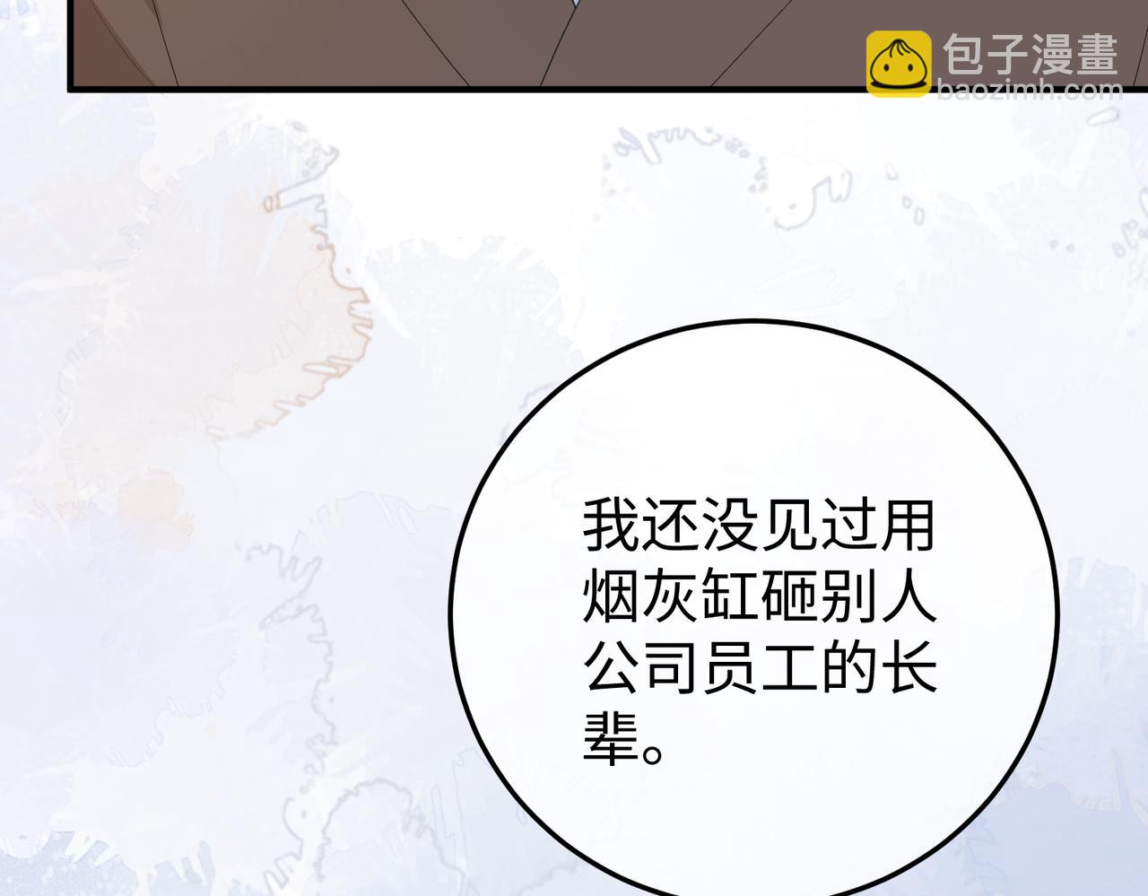 56.叶氏(1/3)-第56话